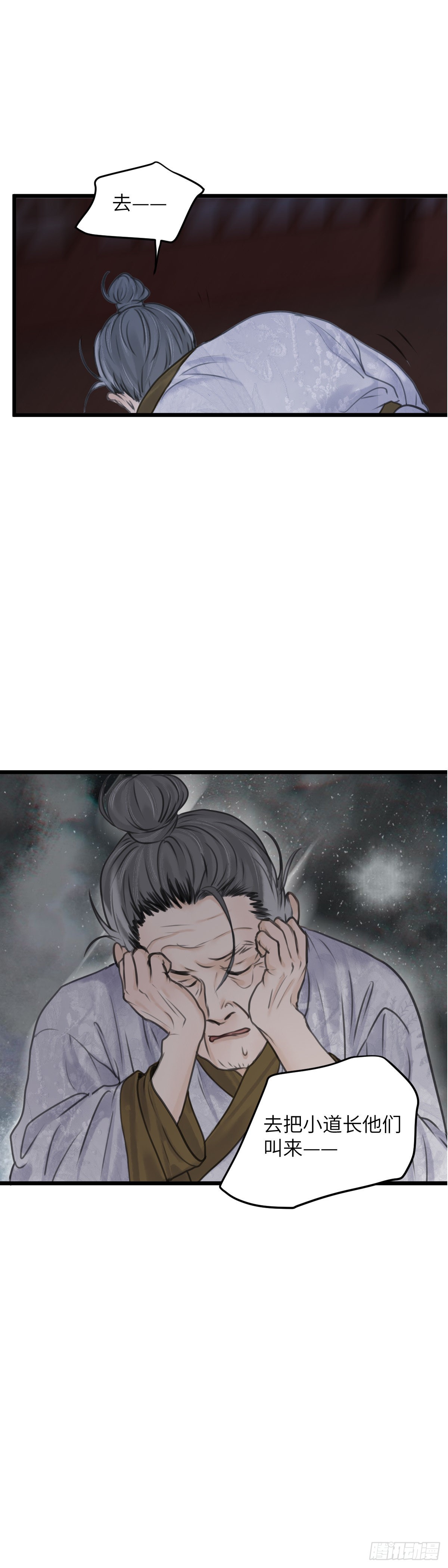 第五十一话 魂无归处 （中）15