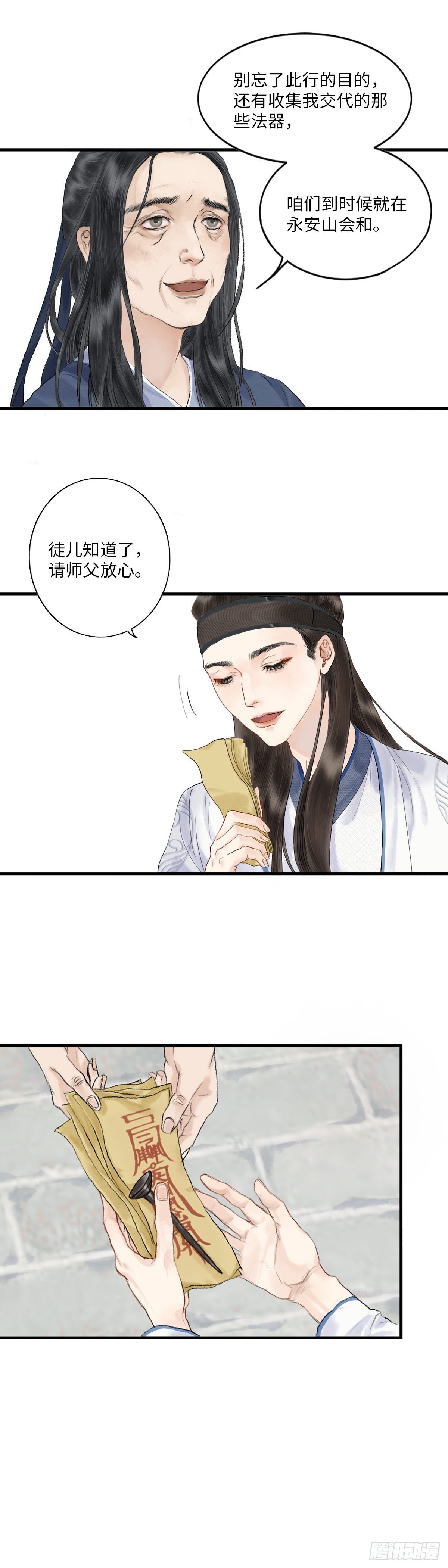 第一话  初遇9