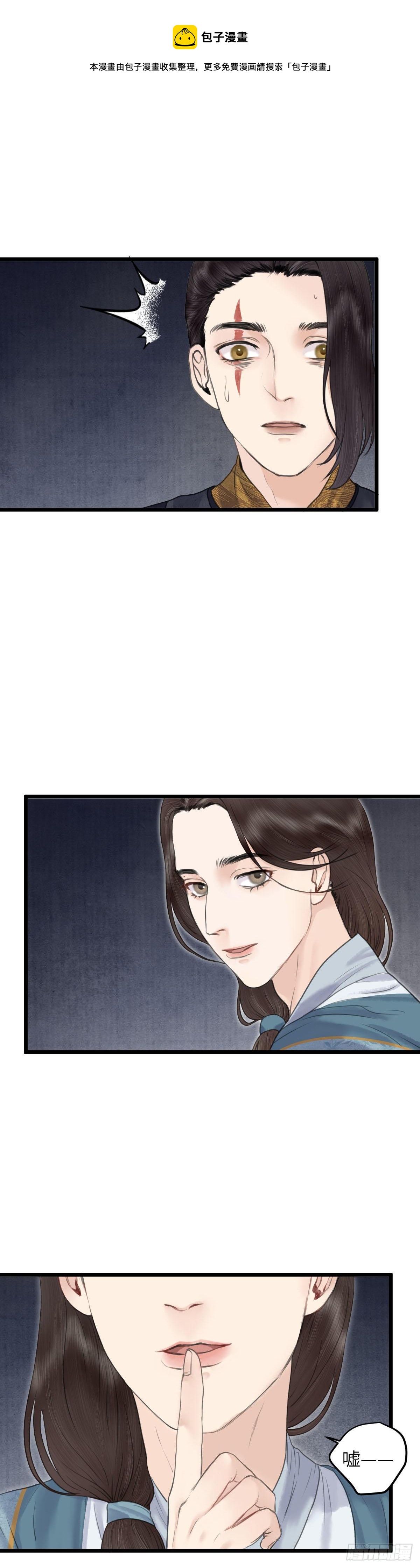 第四十九话 夫人（下）12