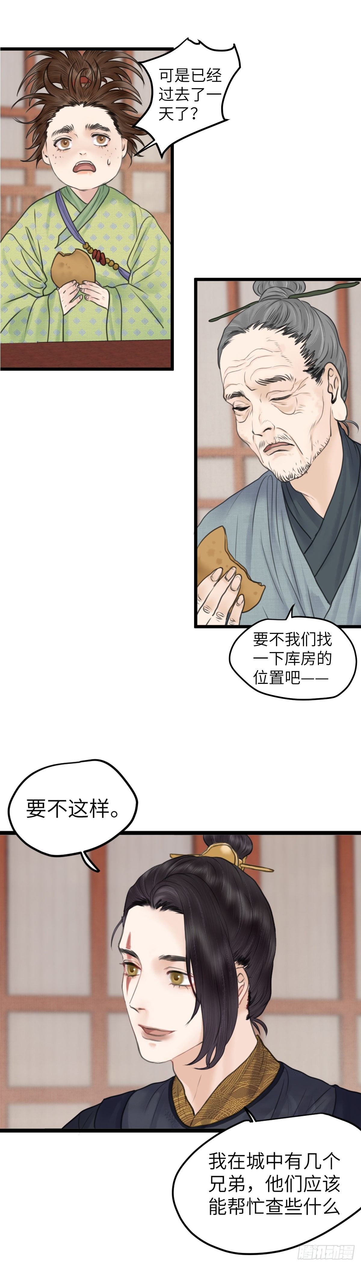 第五十六话  兄弟（上）2