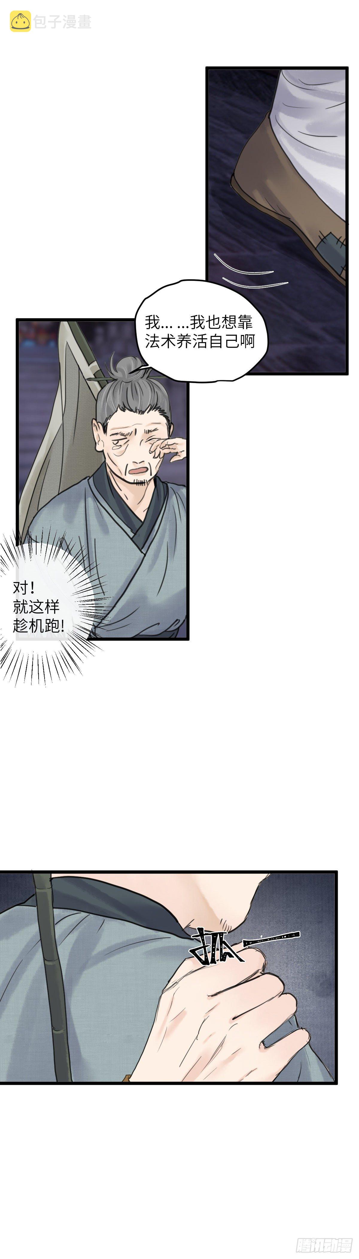 第三十四话 抓包8