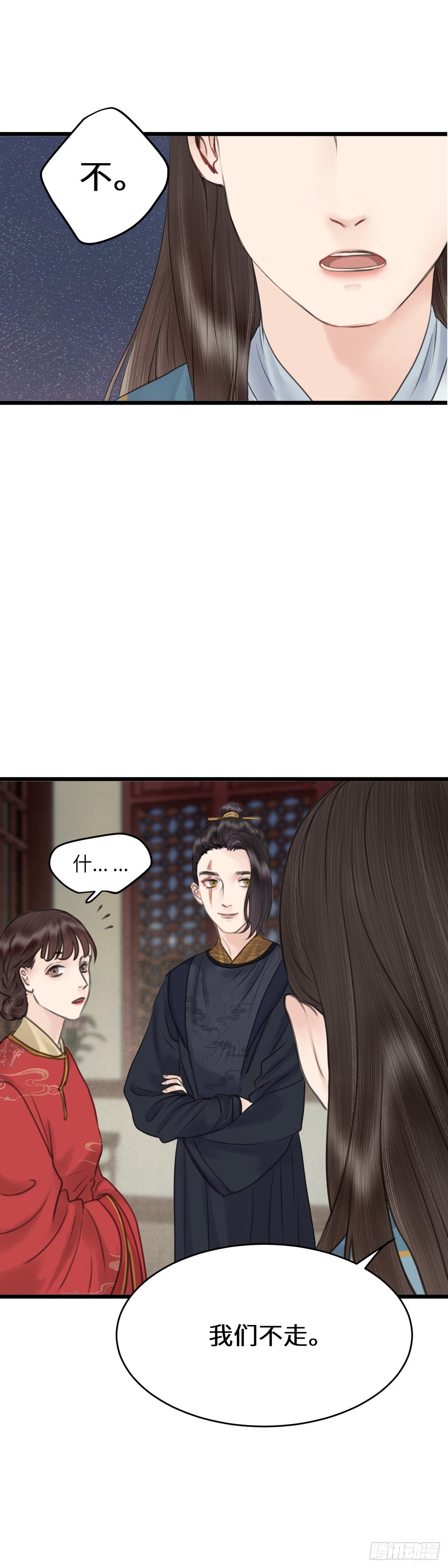 第四十三话 夫人的心思（下）2
