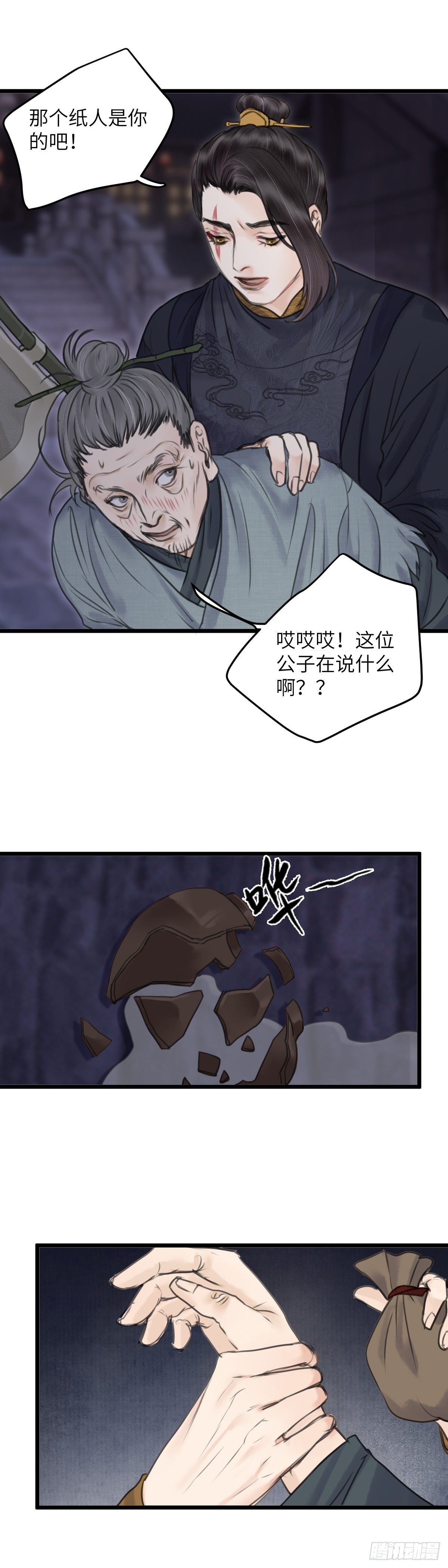 第三十四话 抓包4