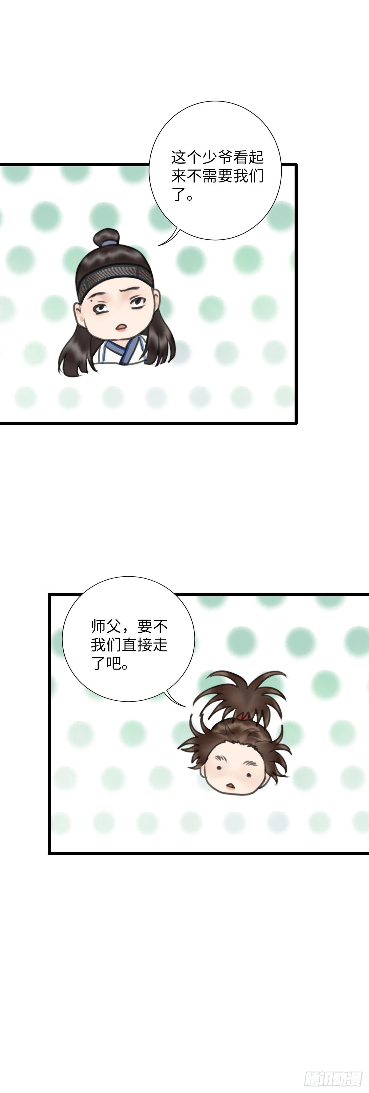 第二十八话 财要外露（下）5