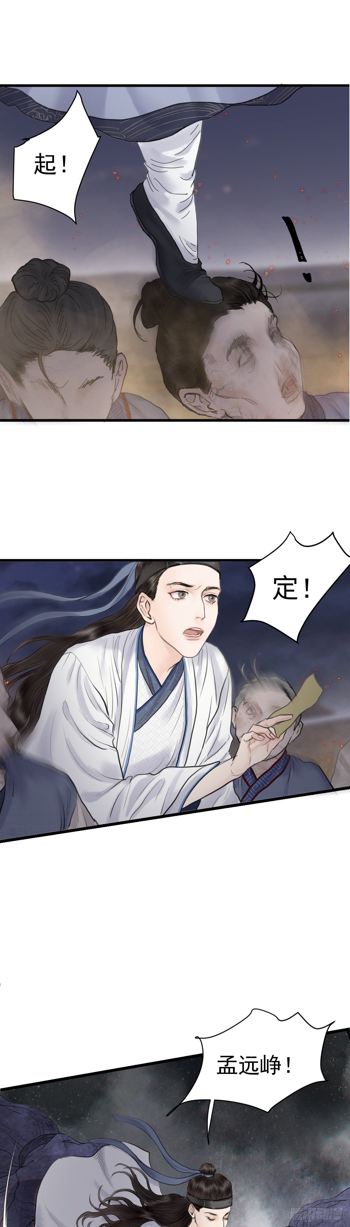 第二十话 出路（下）8