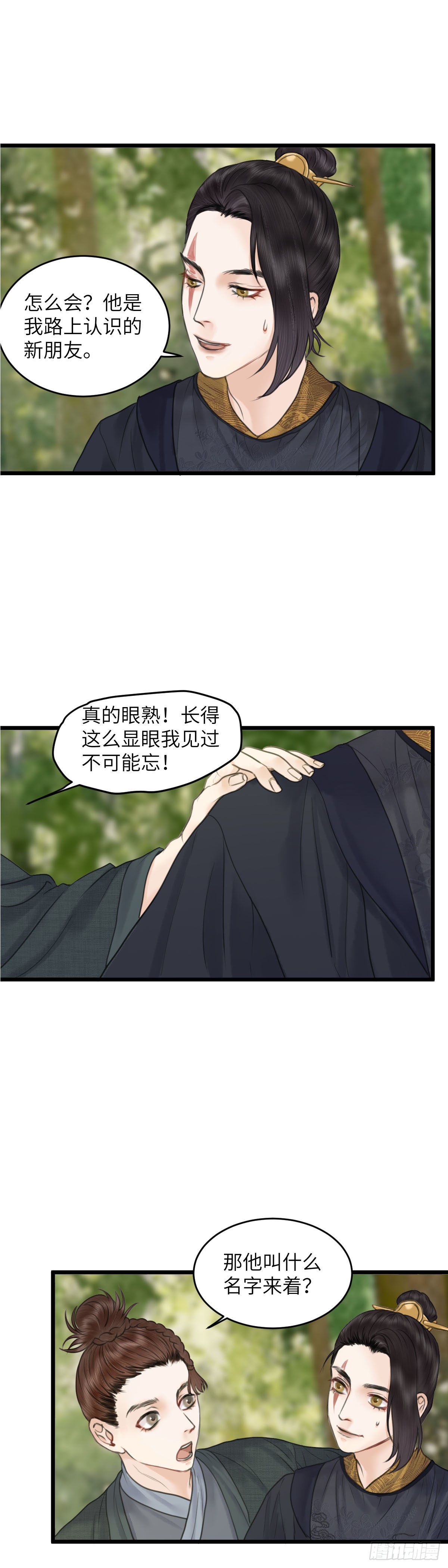 第五十七话 兄弟（下）3