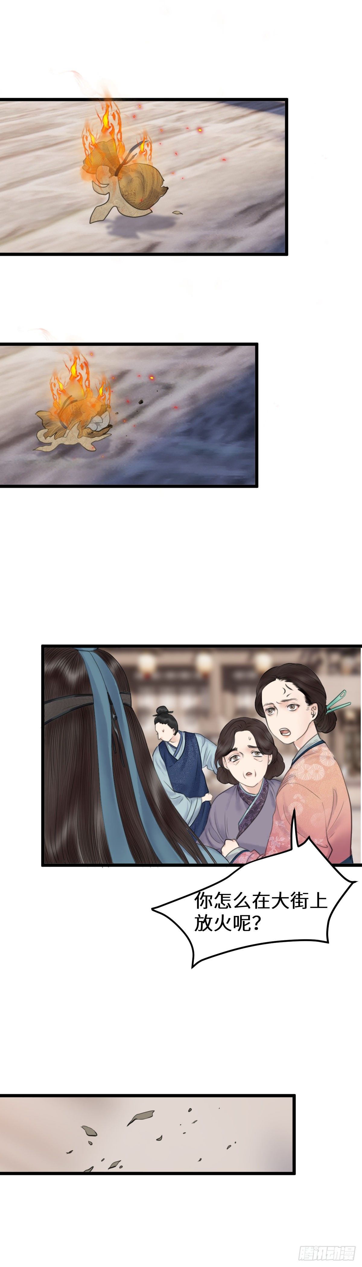 第三十话 纸人小贼 （下）10