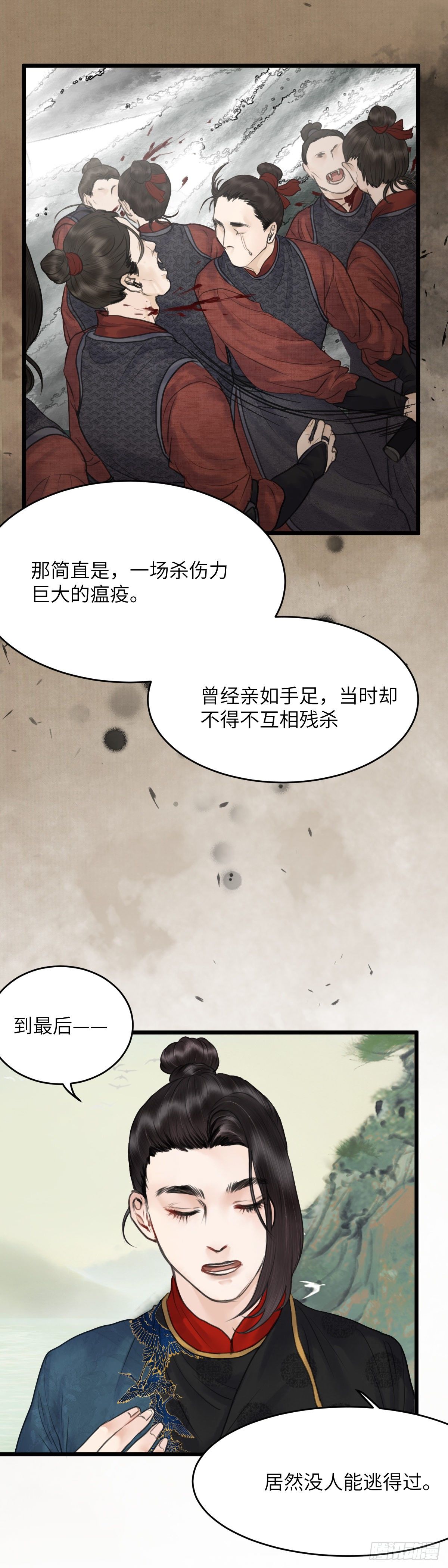 第二十六话 往事5