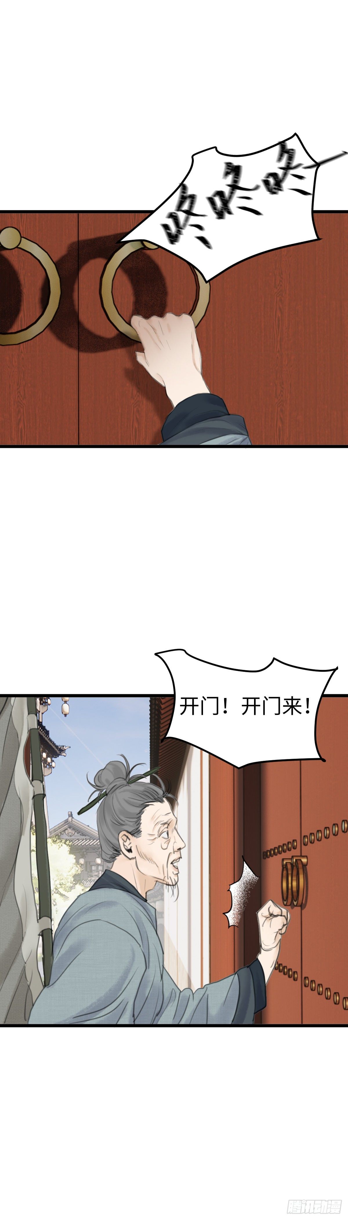 第三十六话 何府8