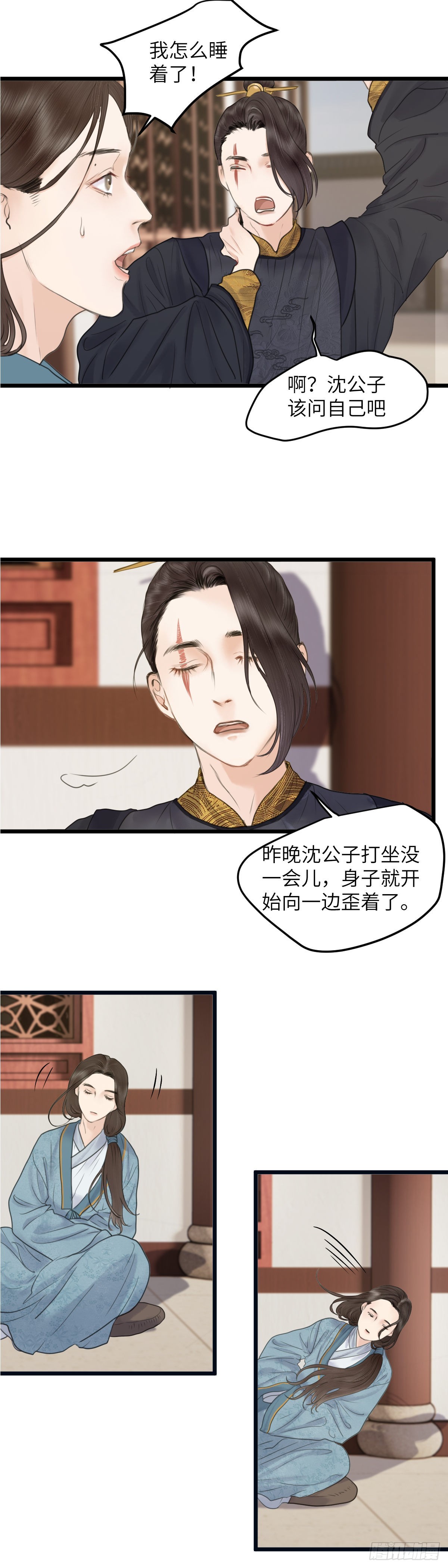 第五十五话 隐瞒4
