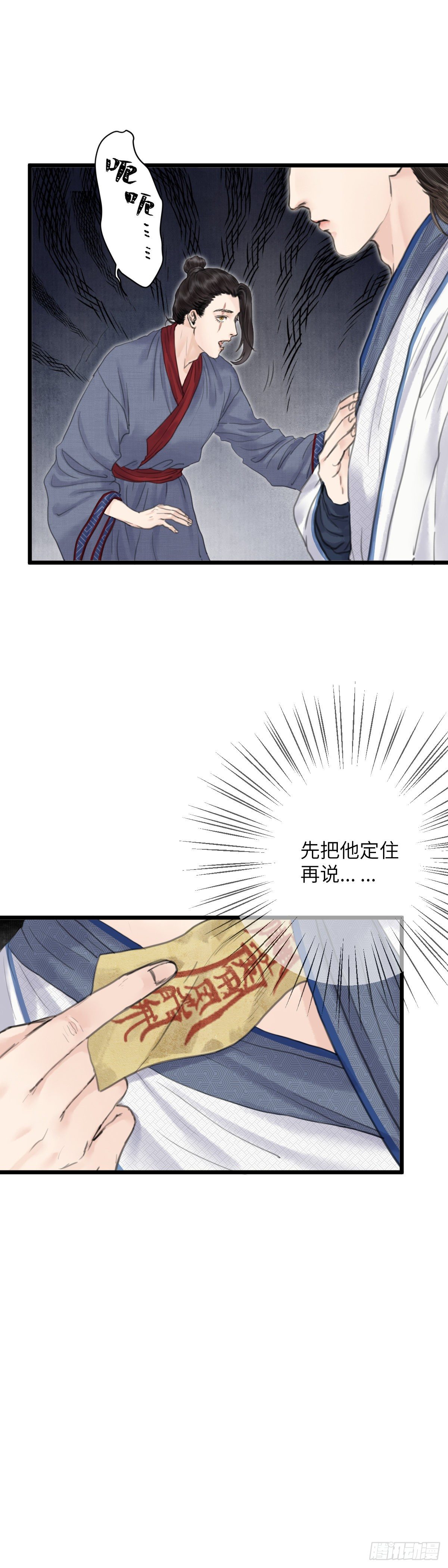 第十六话 他的秘密（中）18