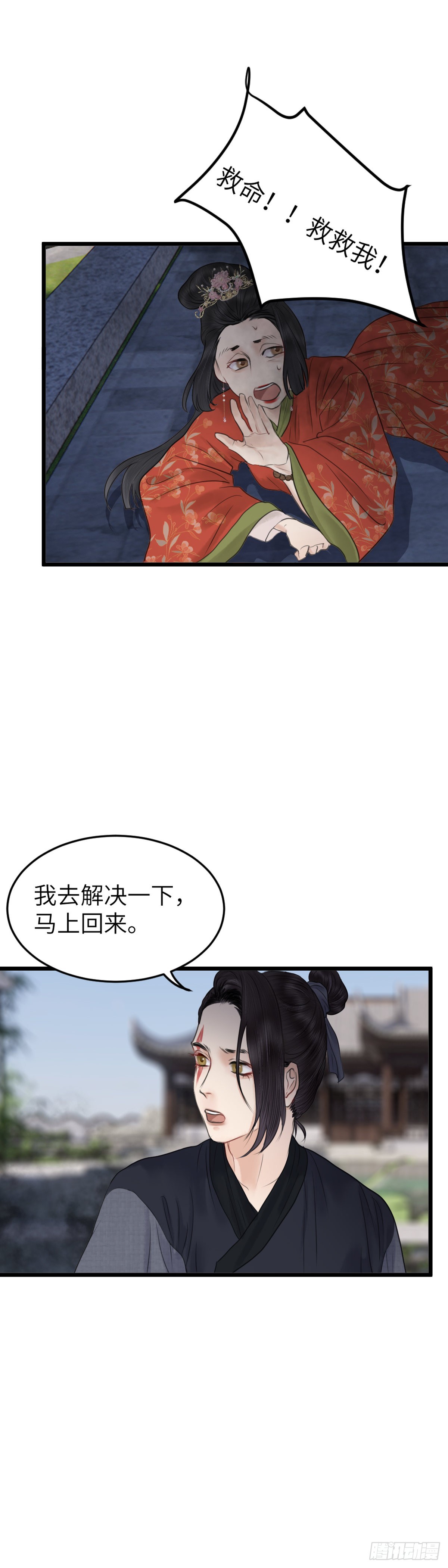 第六十七话 突变（下）2