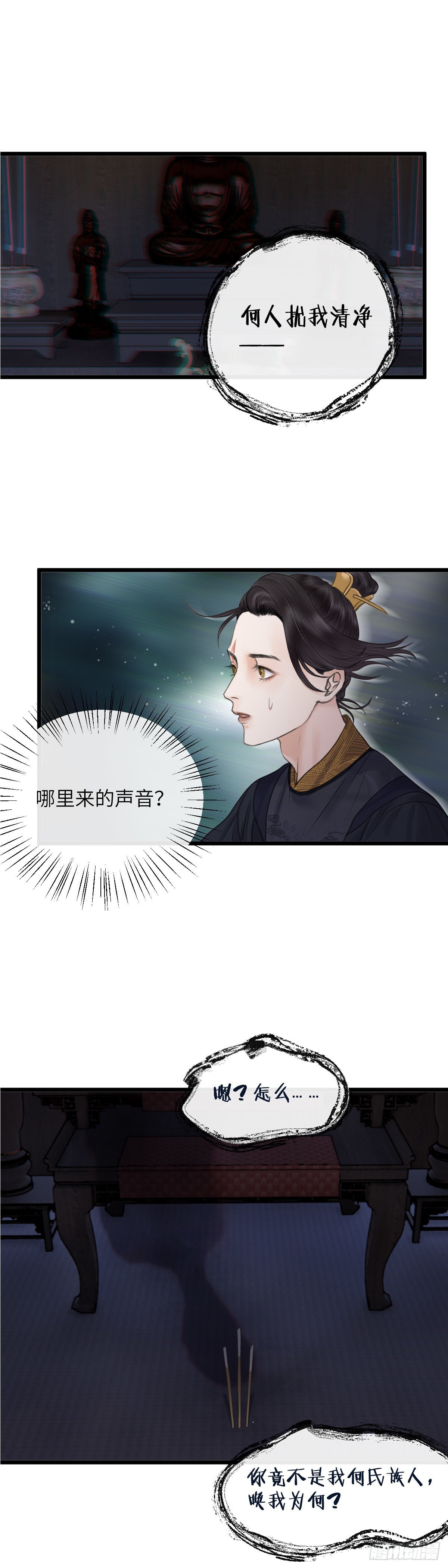 第五十一话 魂无归处 （中）5