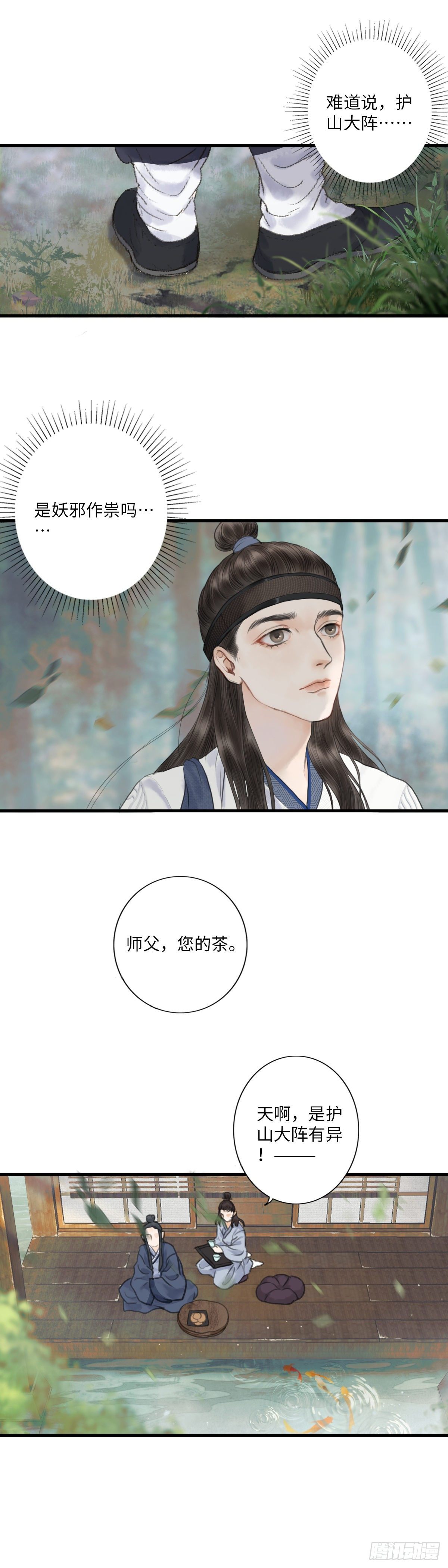 第一话  初遇13