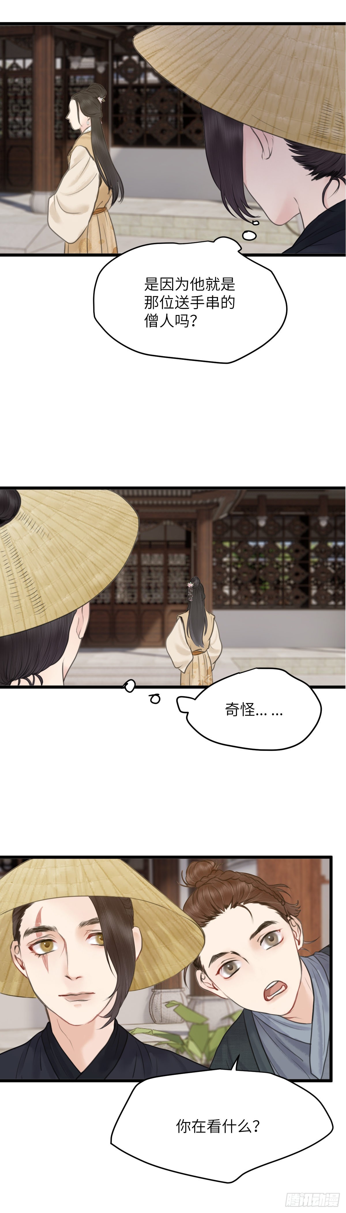 第六十二话 潜入百花宴（下）9