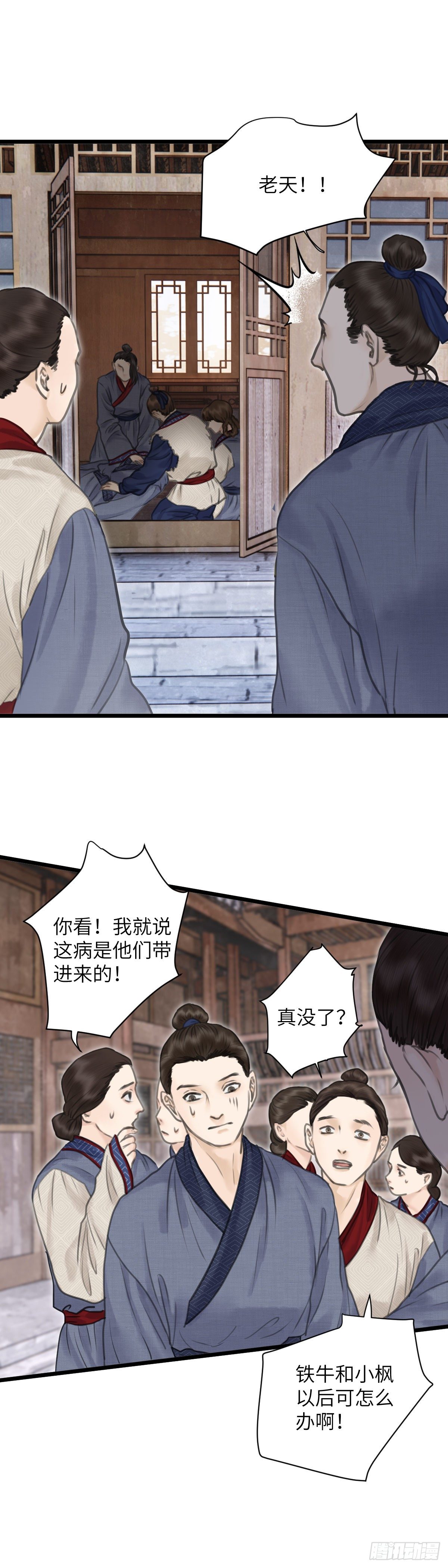 第十三话  矛盾爆发6