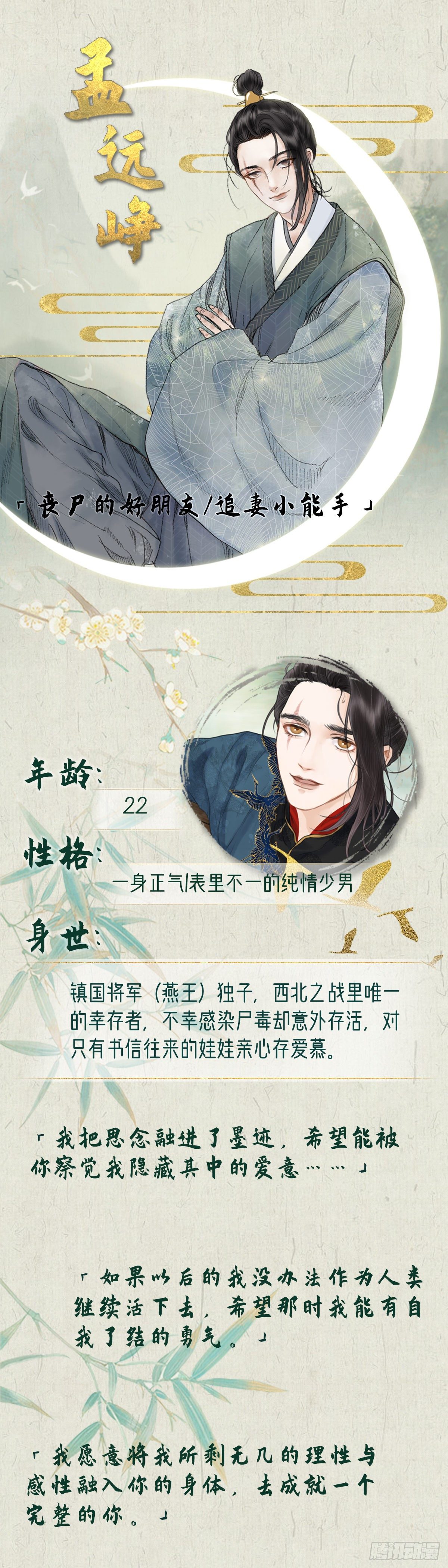 放料1-人设与世界观2