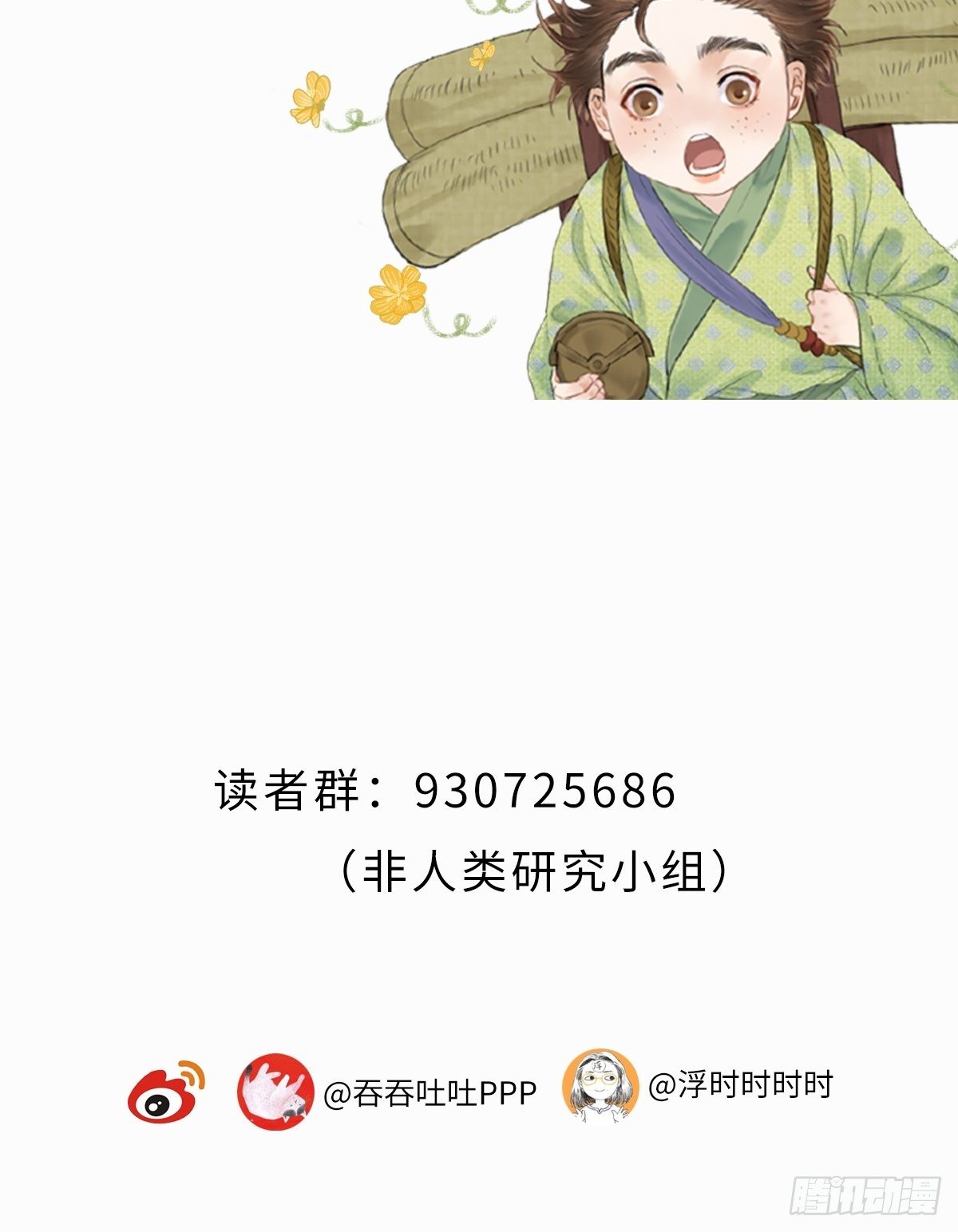 真正的序章28