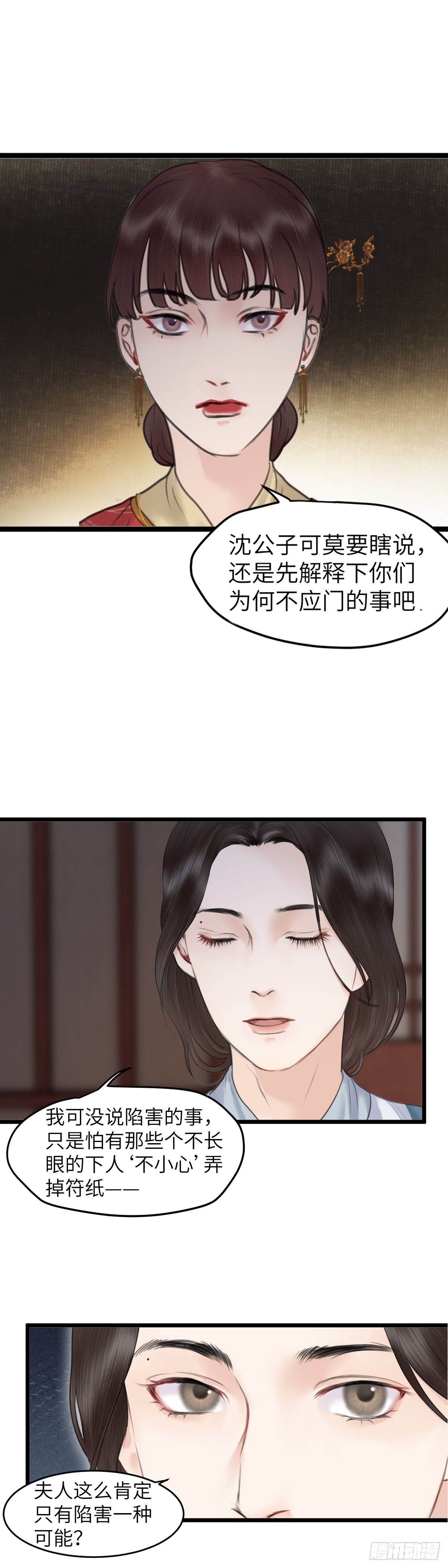 第五十二话 魂无归处（下）10