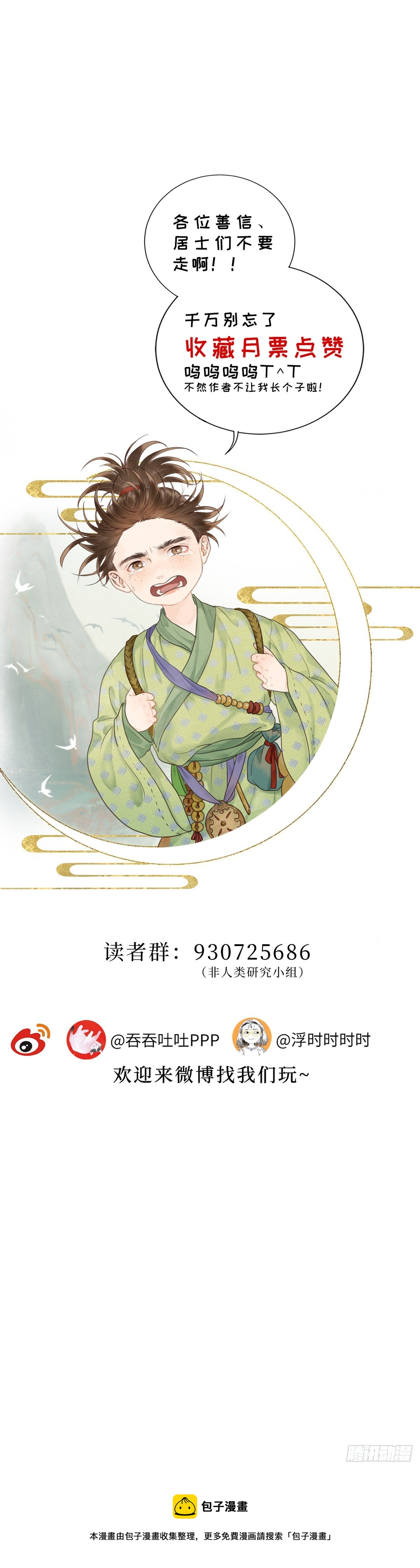 第五十一话 魂无归处 （中）16