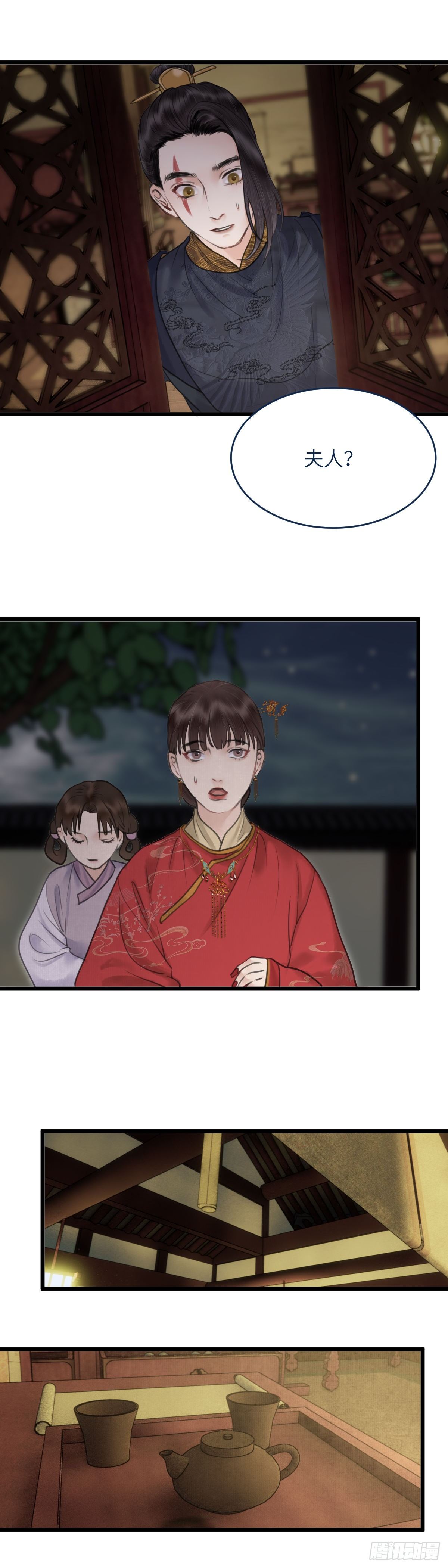 第四十二话 夫人的心思（中）6