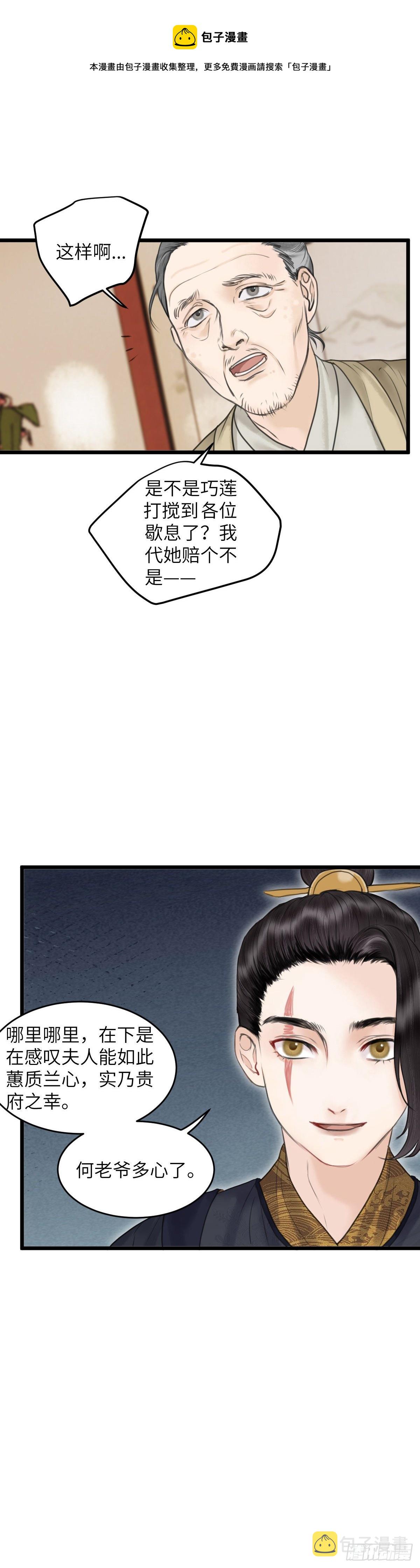 第四十五话  噩梦的源头（中）8
