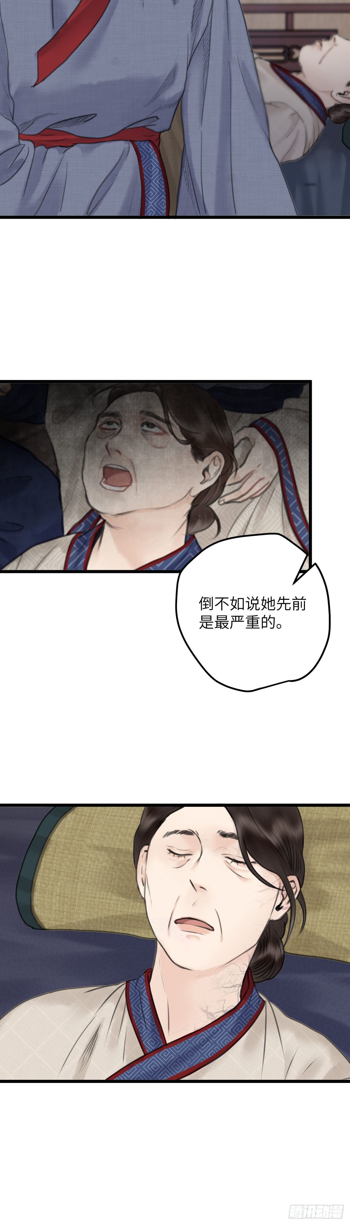 第二十二话 意料之外（下）5
