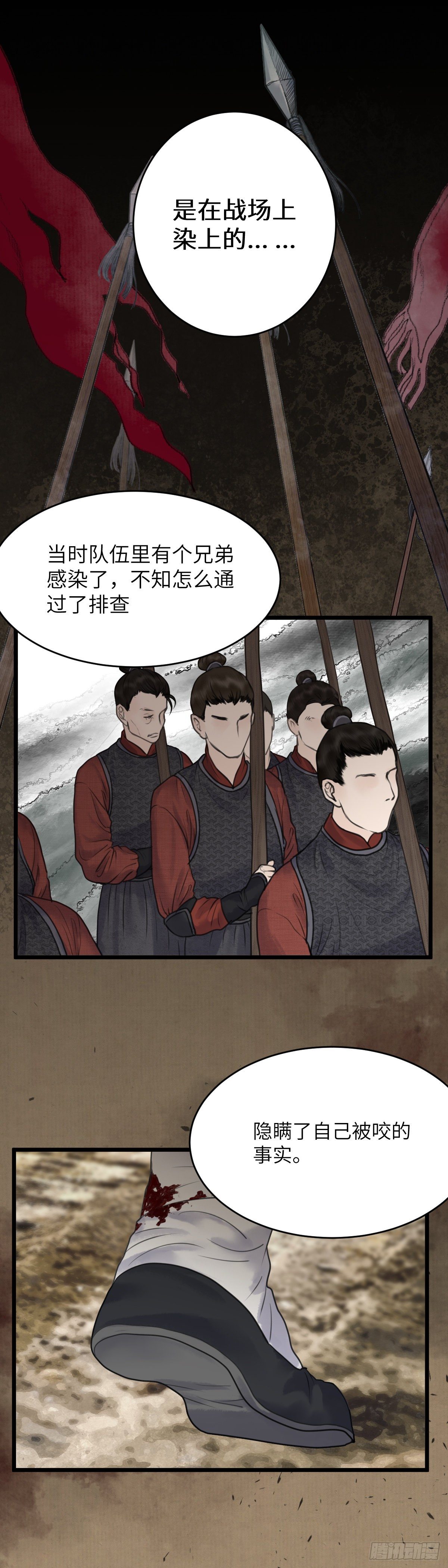 第二十六话 往事3