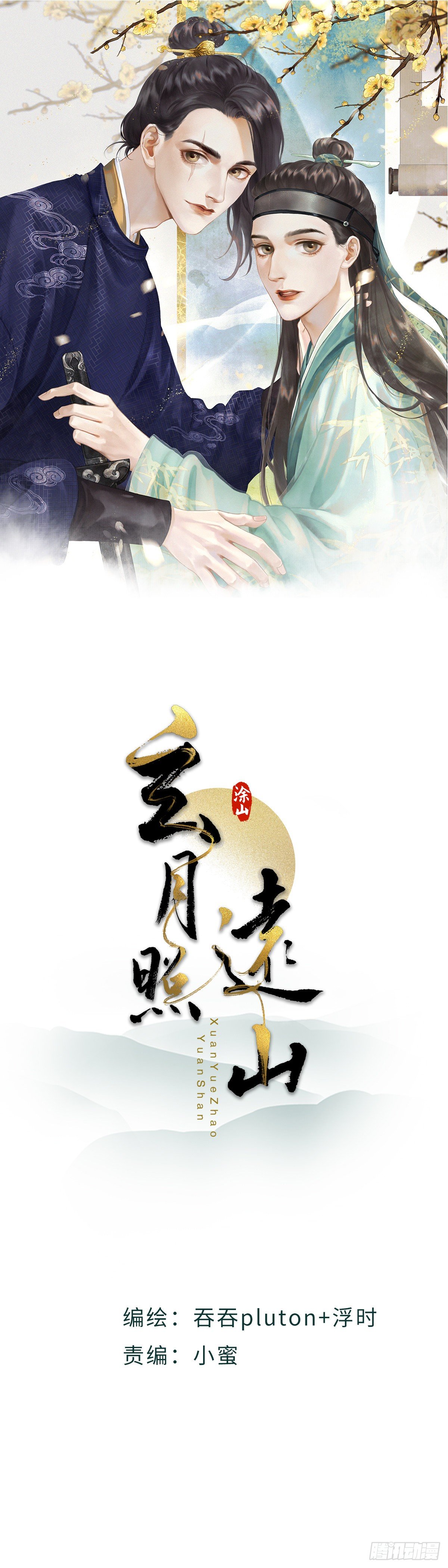 第一话  初遇0