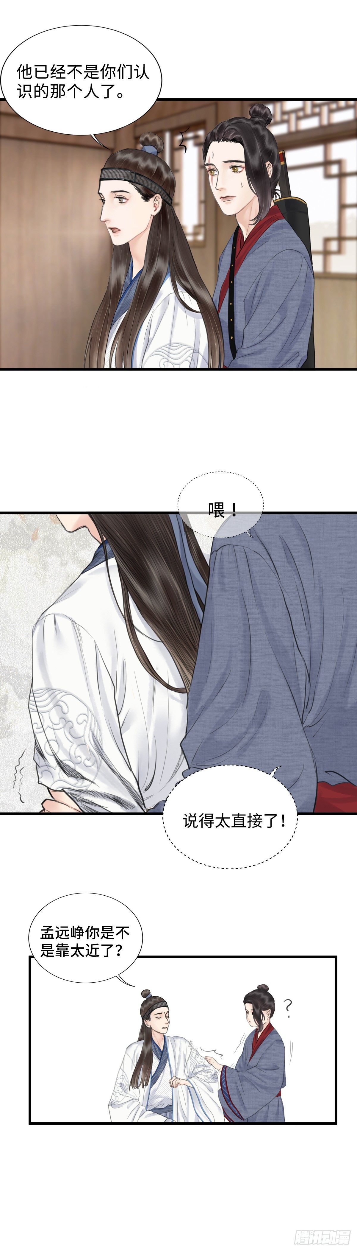 第十话  突变（上）14
