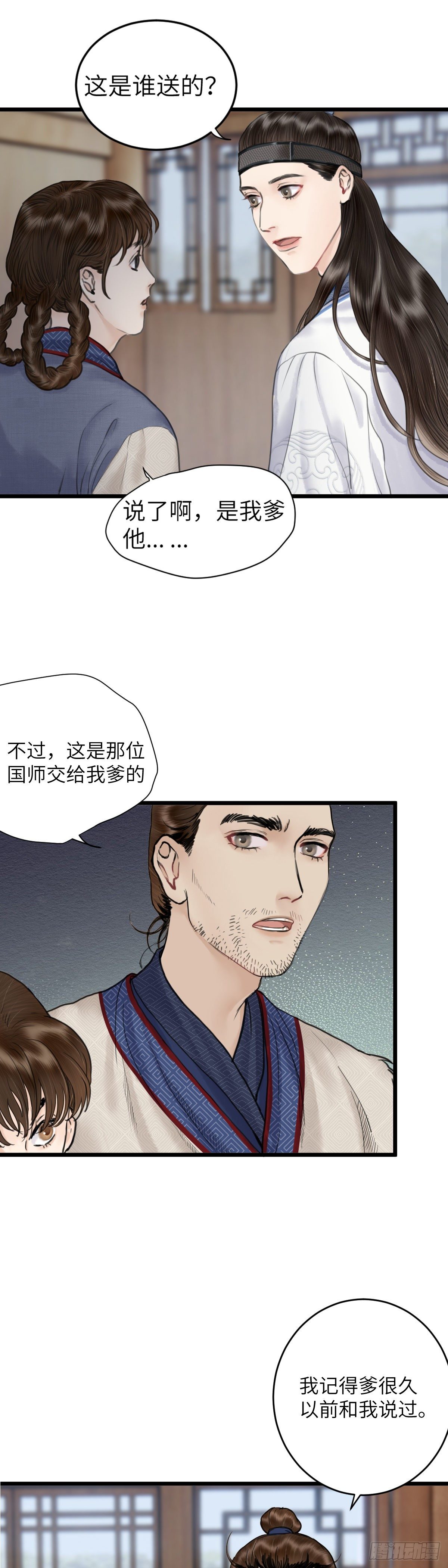 第二十三话 至阳女2