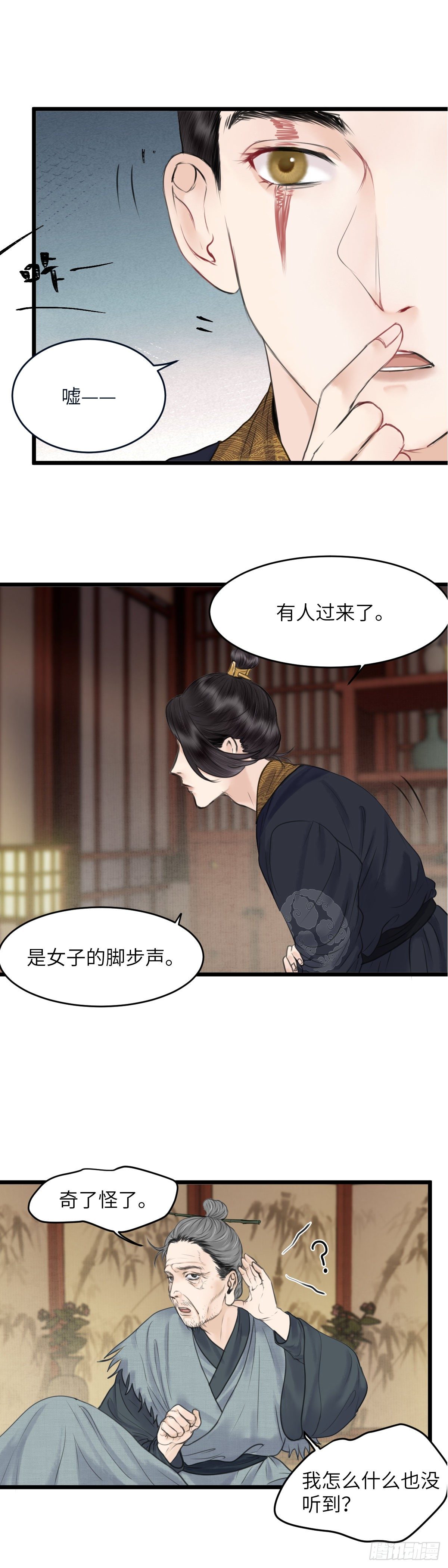 第四十二话 夫人的心思（中）3