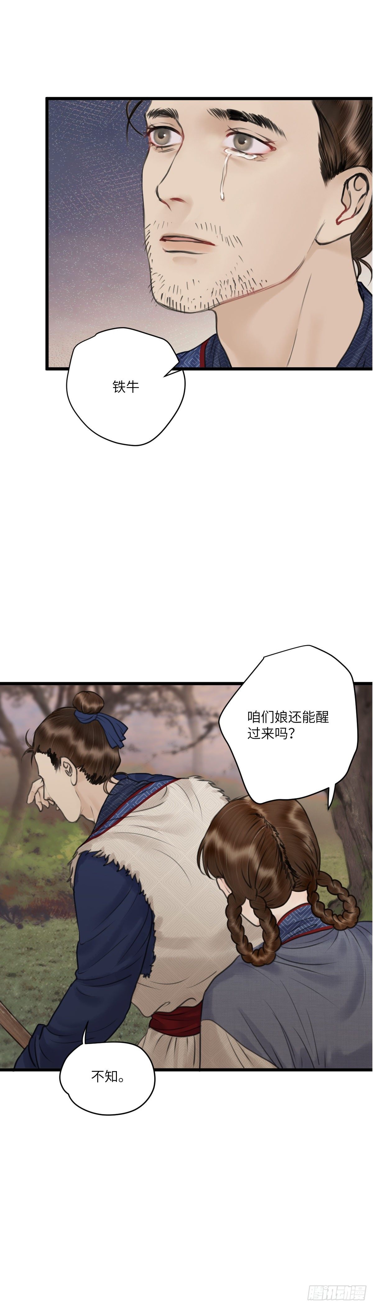 第二十四话  新生（上）10