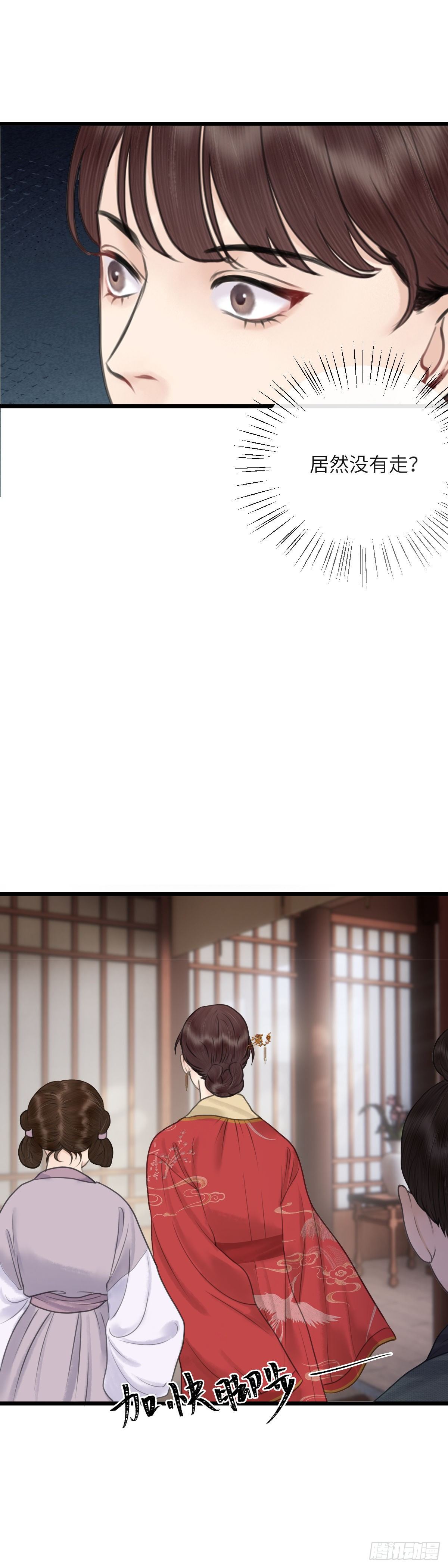 第四十五话  噩梦的源头（中）2