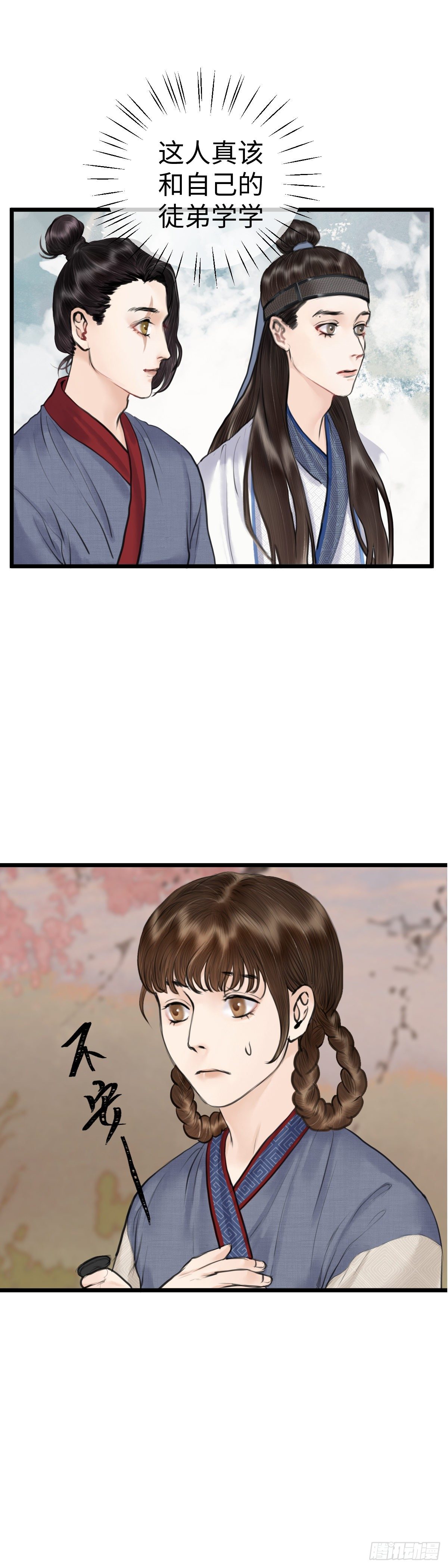 第二十五话 新生（下）3