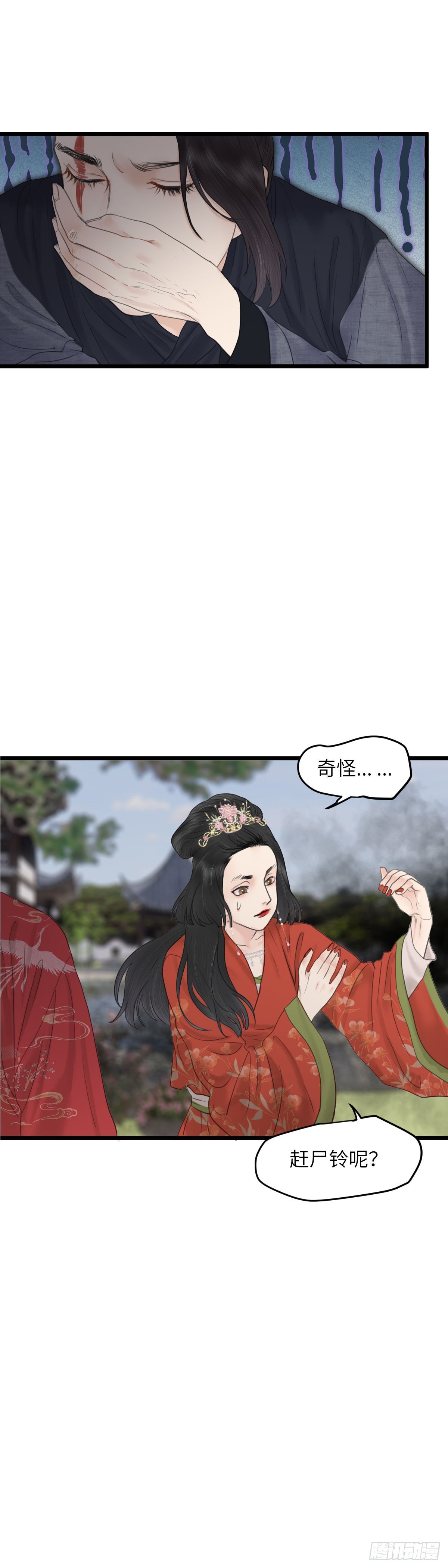第六十五话 突变（上）10