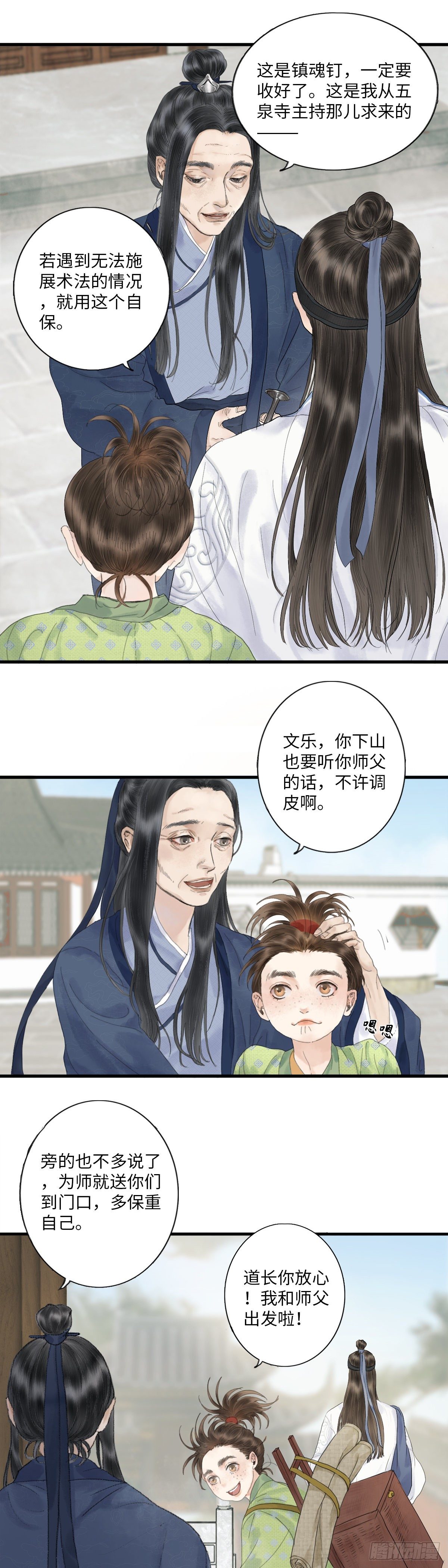 第一话  初遇10