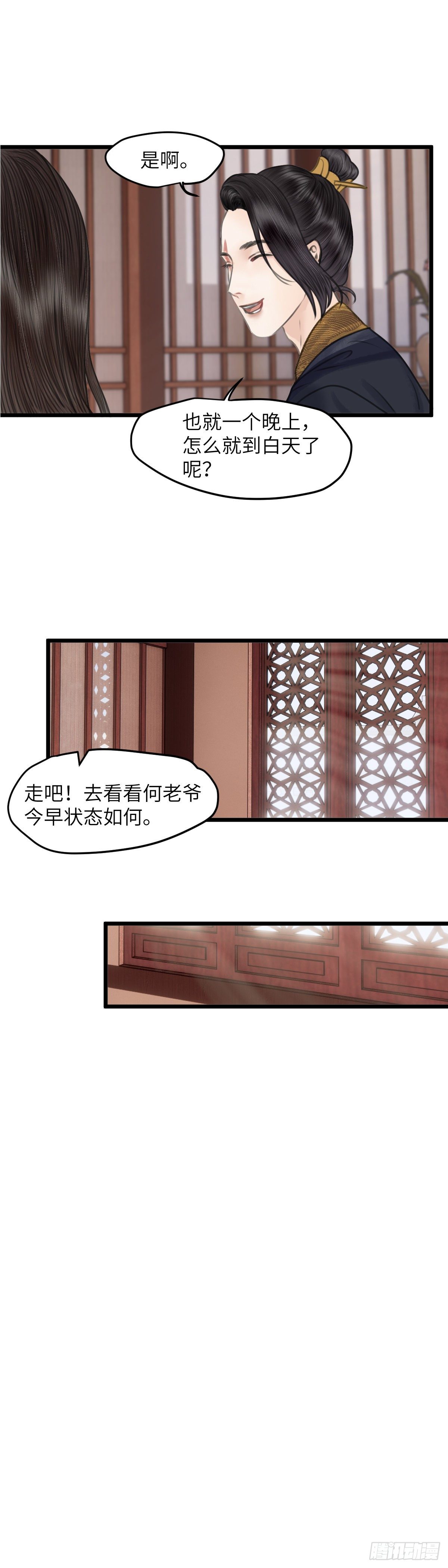第四十四话  噩梦的源头（上）7