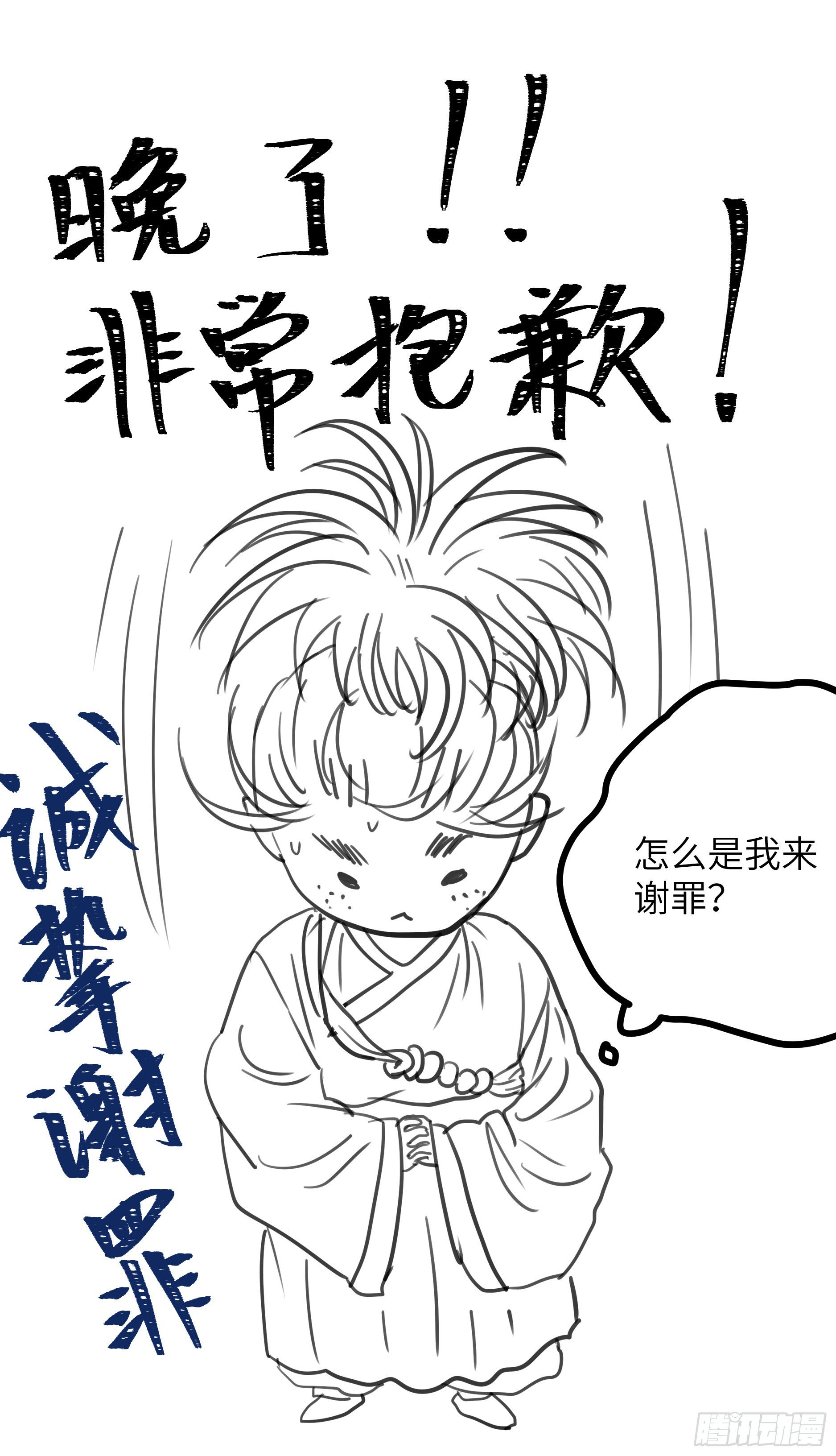 第十八话  出路（上）19