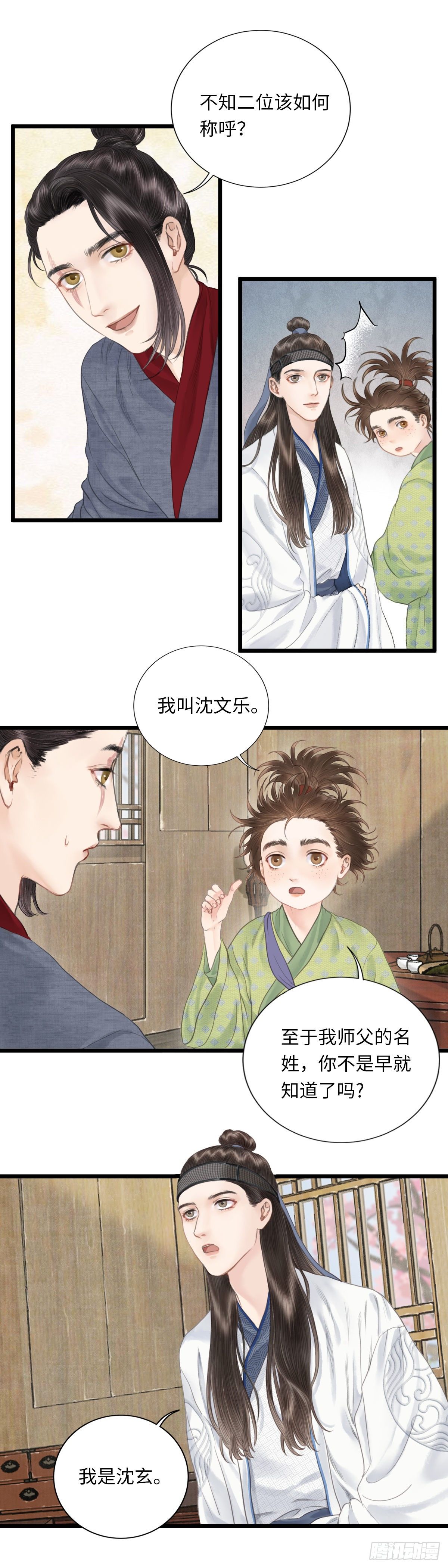 第六话  事实1