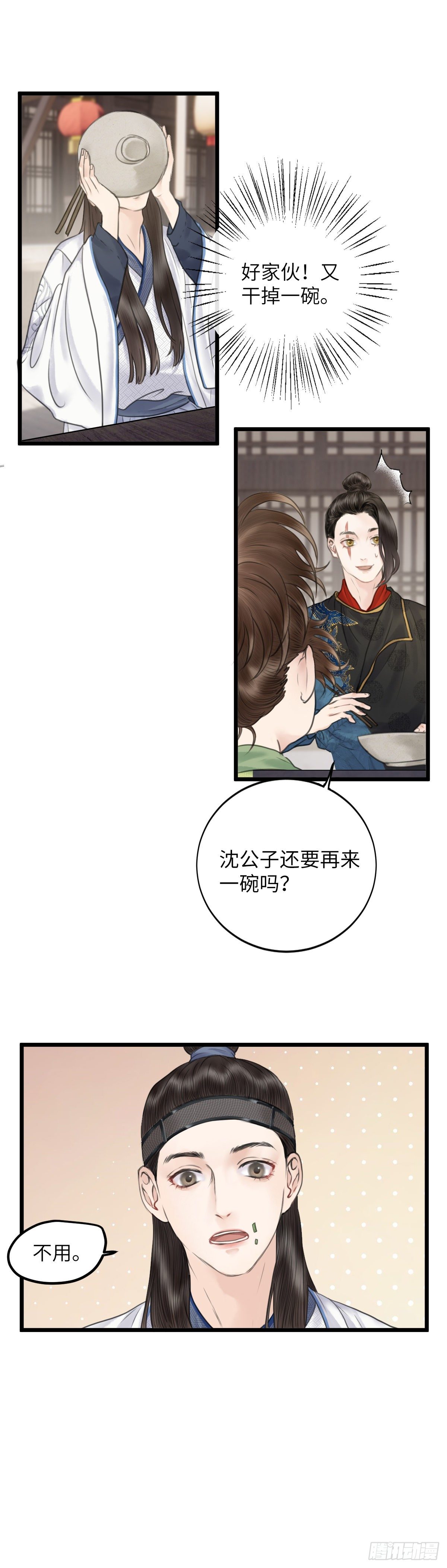 第二十七话  财要外露（上）1