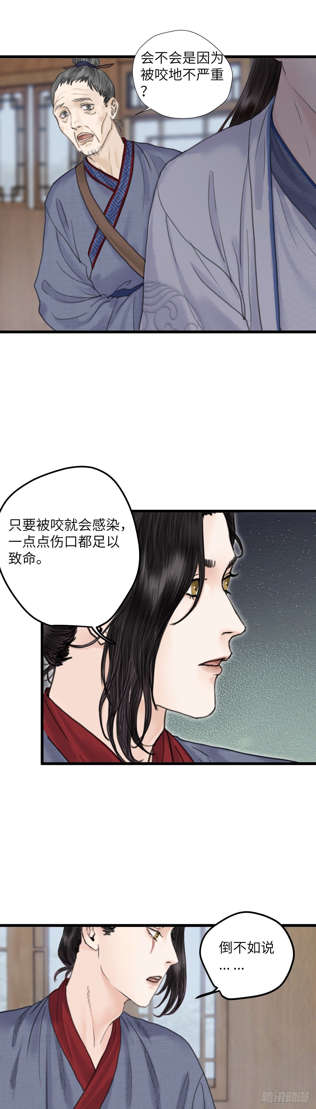 第二十二话 意料之外（下）4