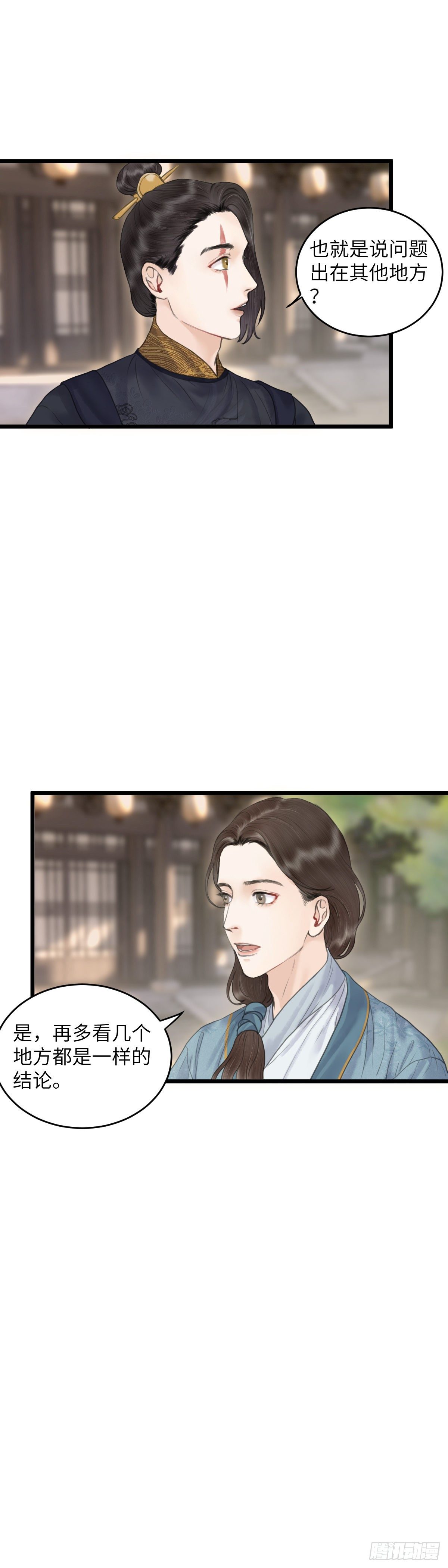 第四十五话  噩梦的源头（中）14