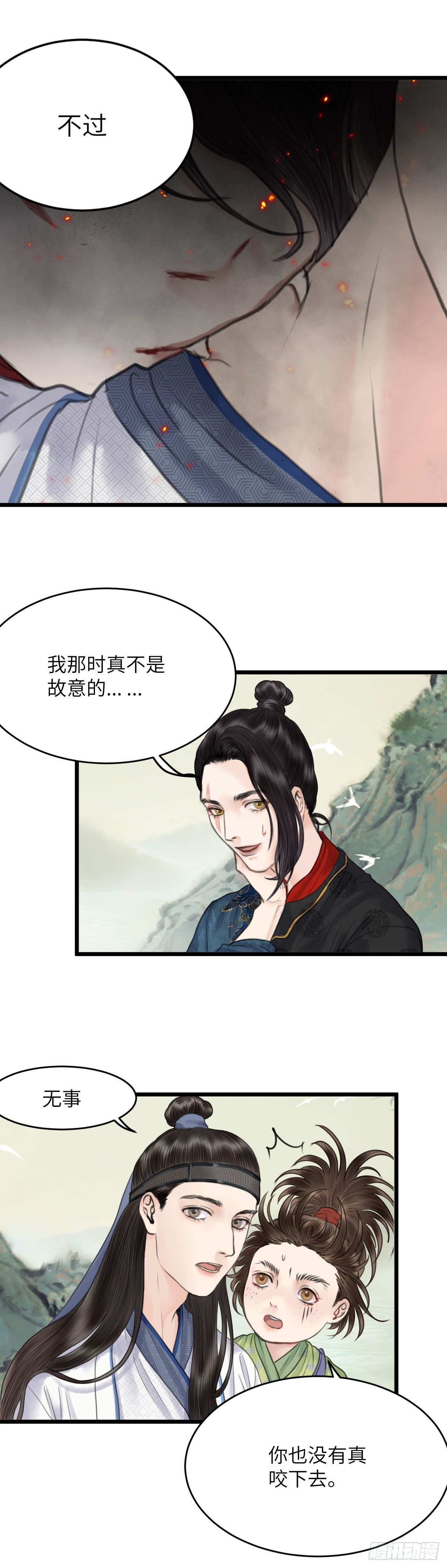 第二十六话 往事1