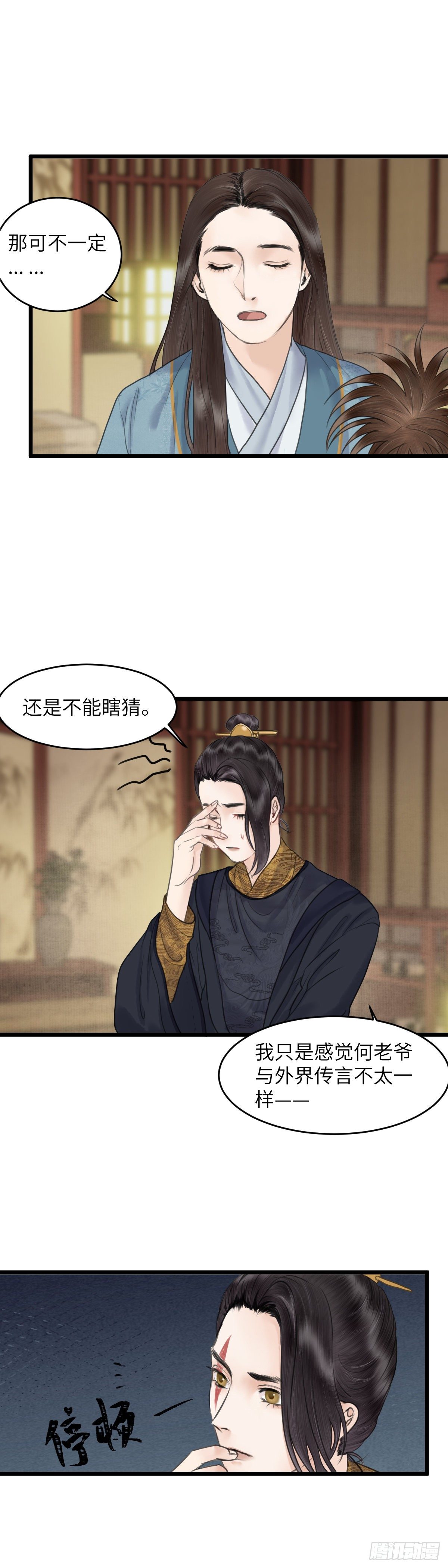 第四十二话 夫人的心思（中）2