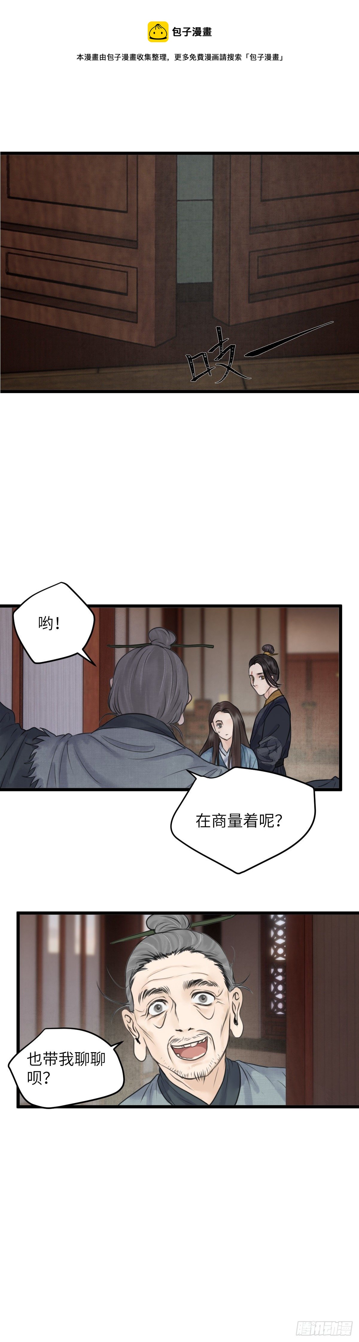 第四十一话 夫人的心思（上）8