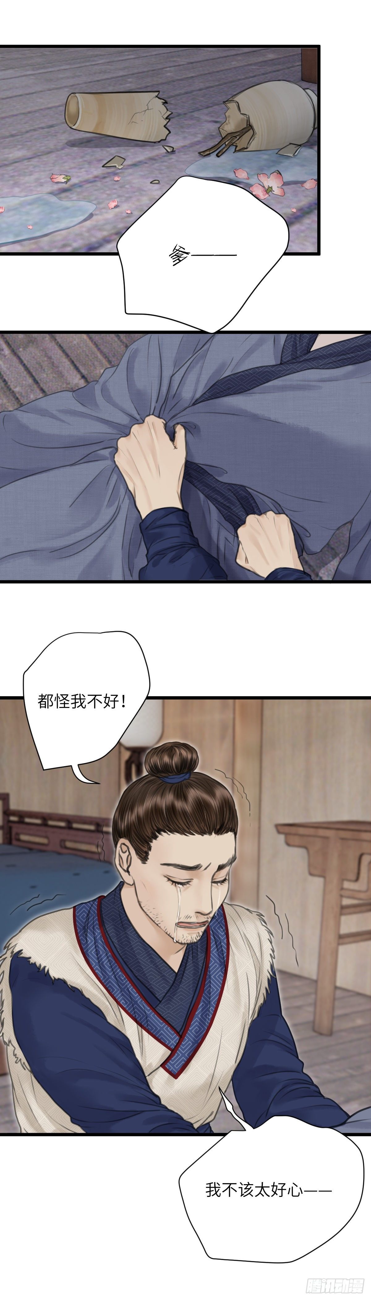 第十三话  矛盾爆发10