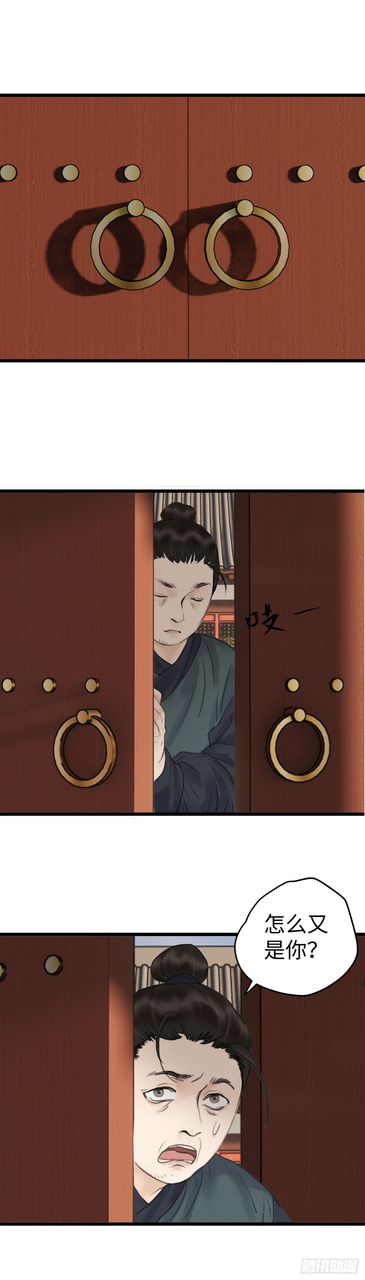 第三十六话 何府9