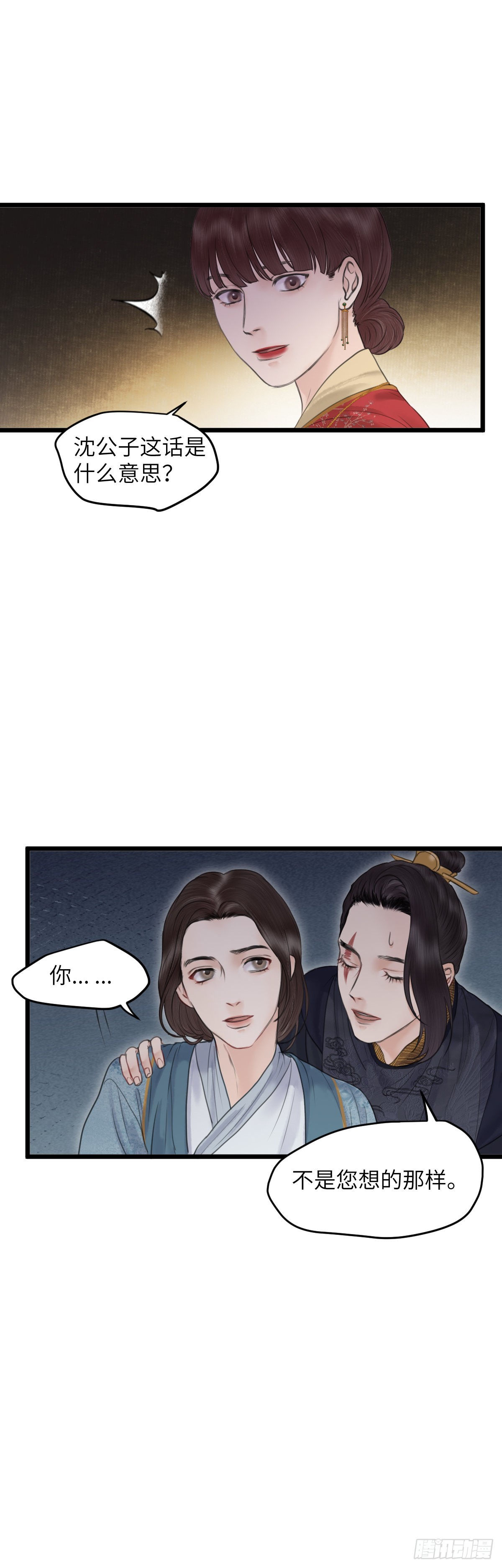 第五十二话 魂无归处（下）11