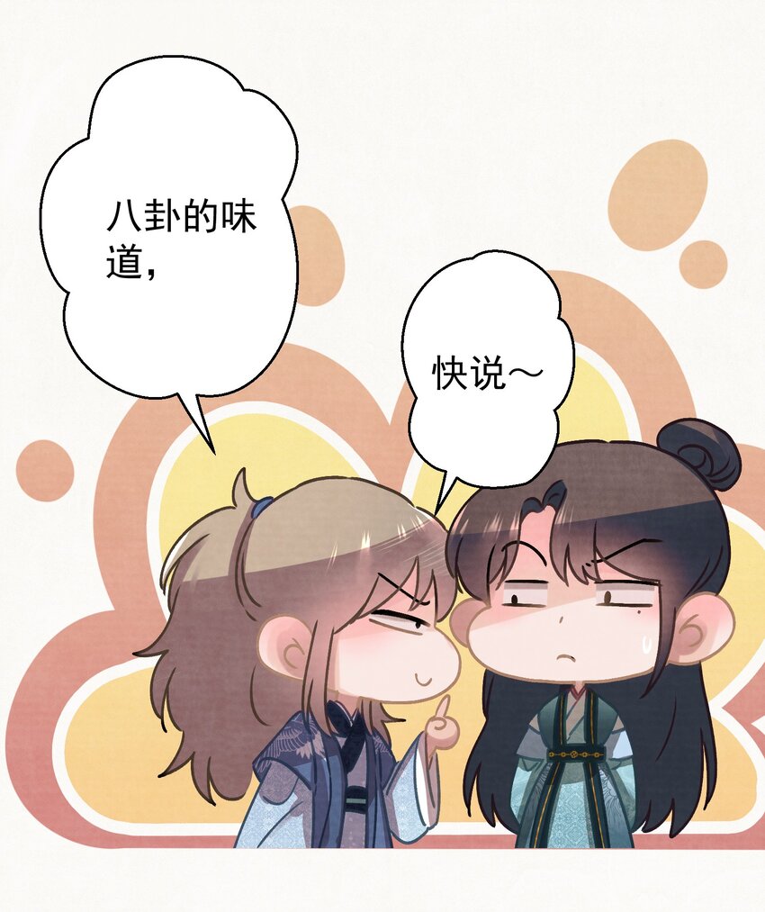 017 想讨好我？18